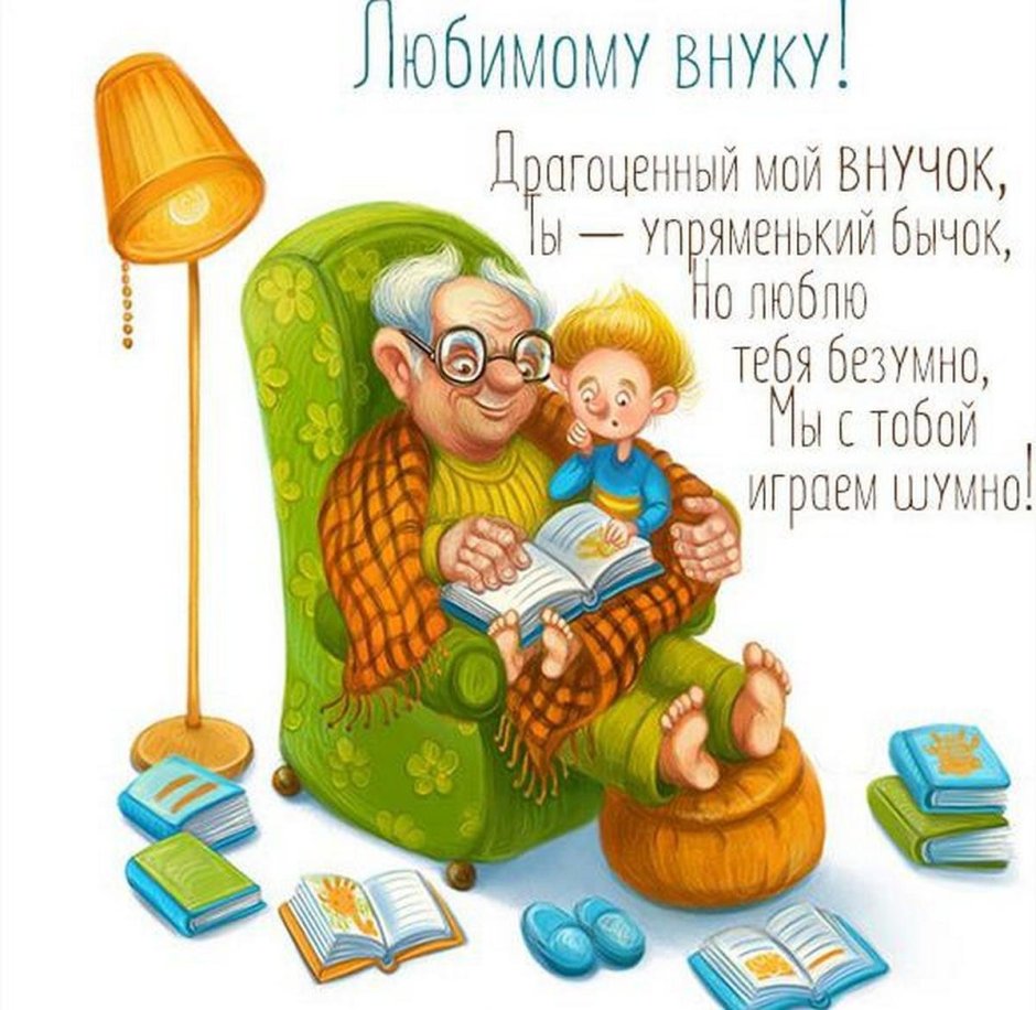 Любимому папе