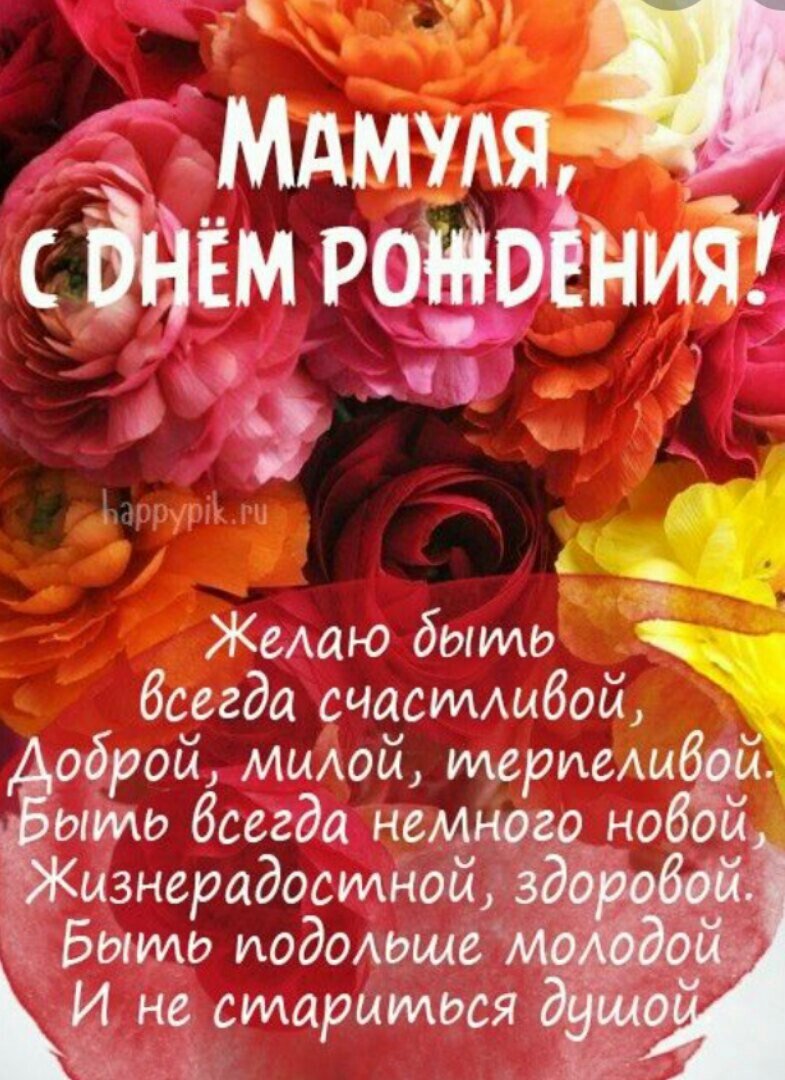 День рождения мамы которой нет в живых