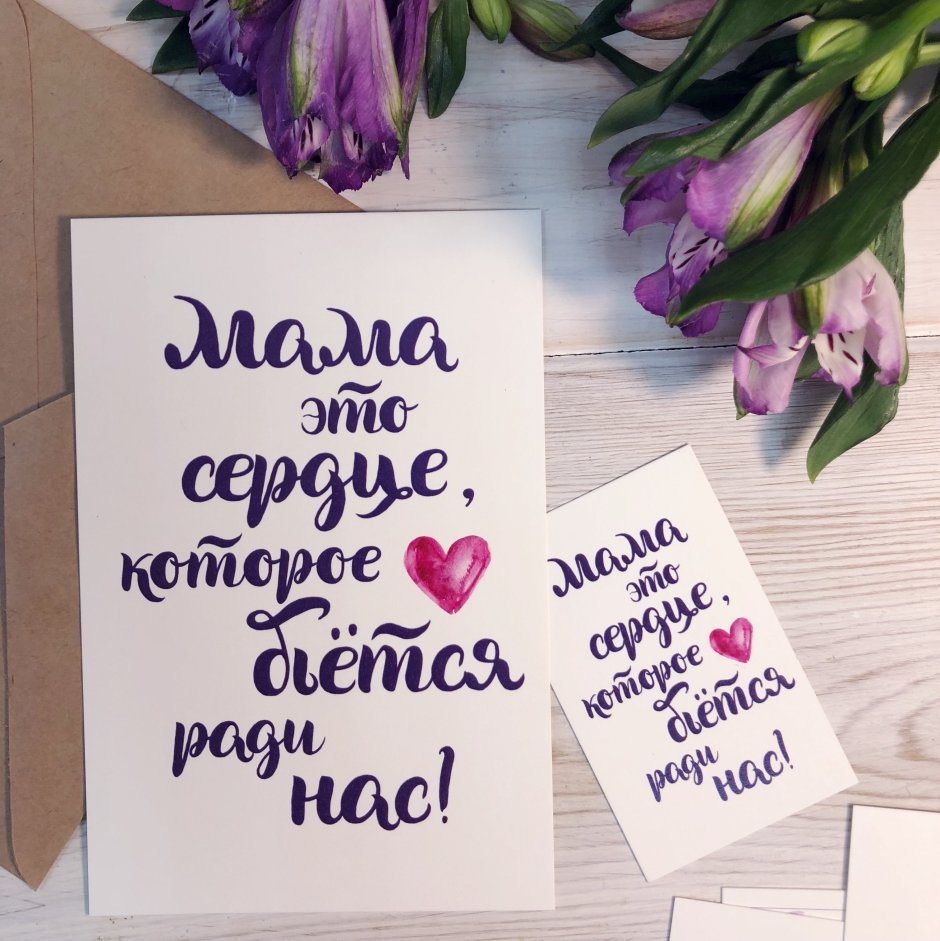 День рождения мамы