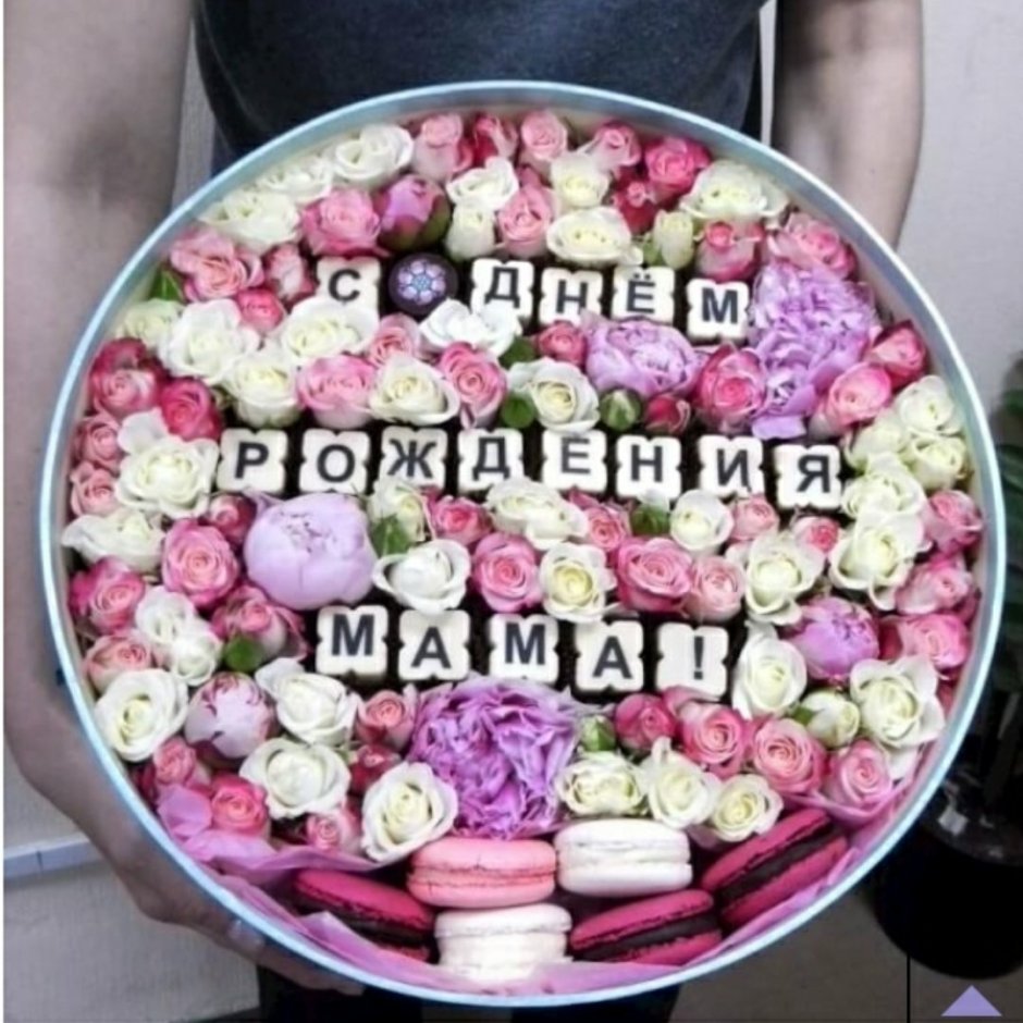 С днём рождения мама и бабушка