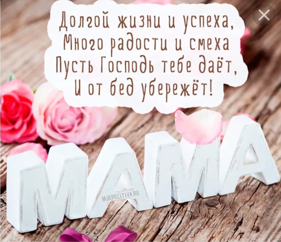 Самая лучшая мама