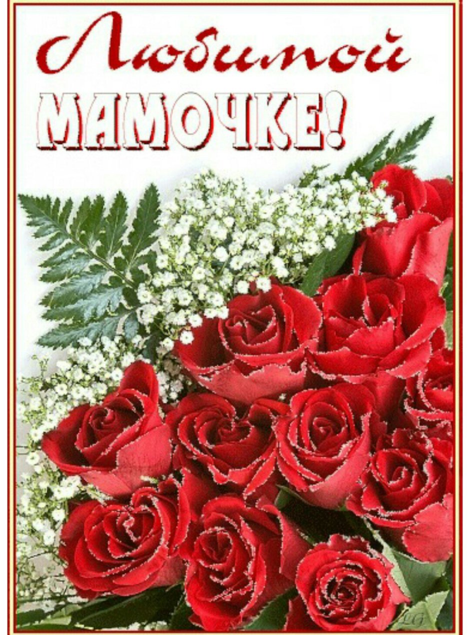 С юбилеем мама