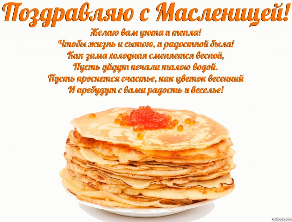 Фотосессия Масленица