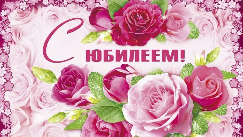 С юбилеем бабушка рамка