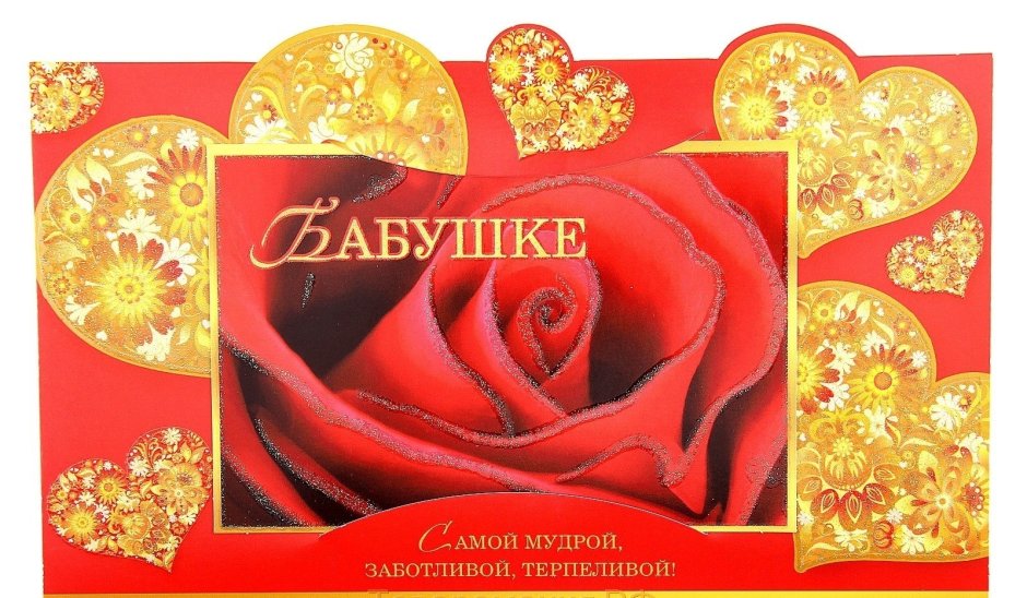 С юбилеем