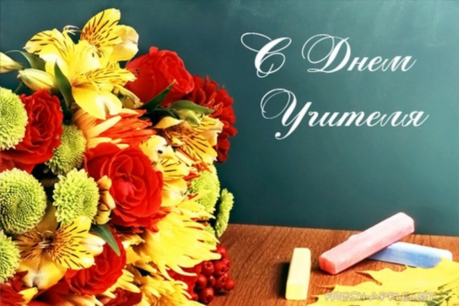 Поздравления с днём рождения