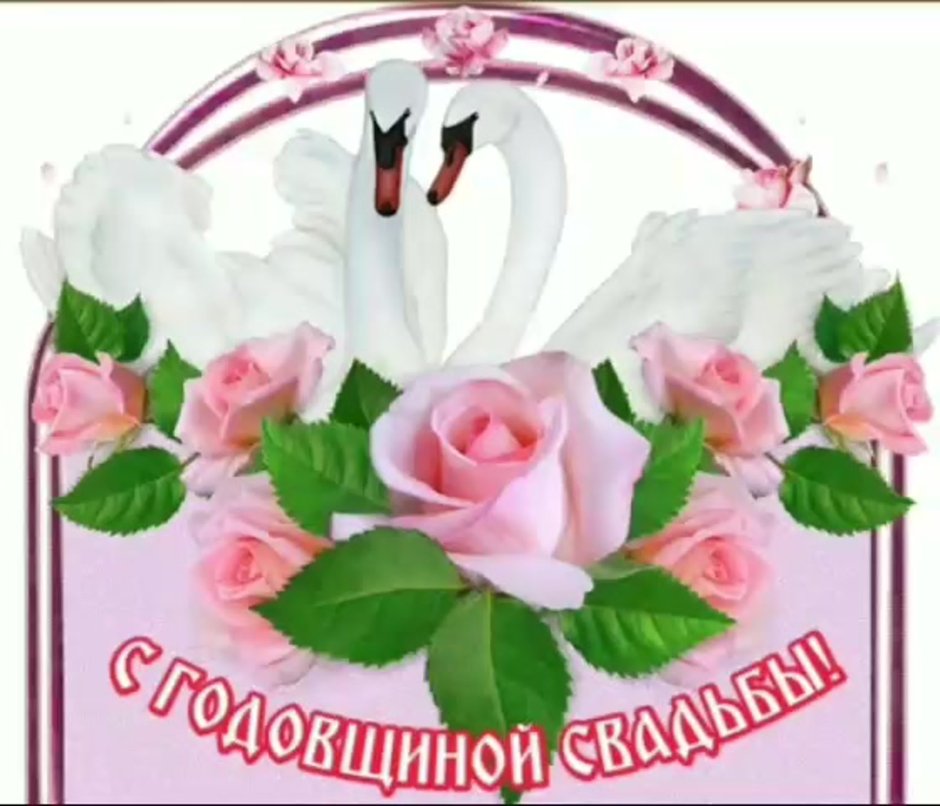 15 Лет свадьбы поздравления