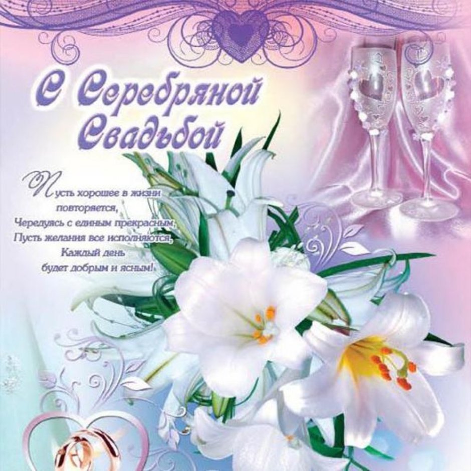 С днем свадьбы 45