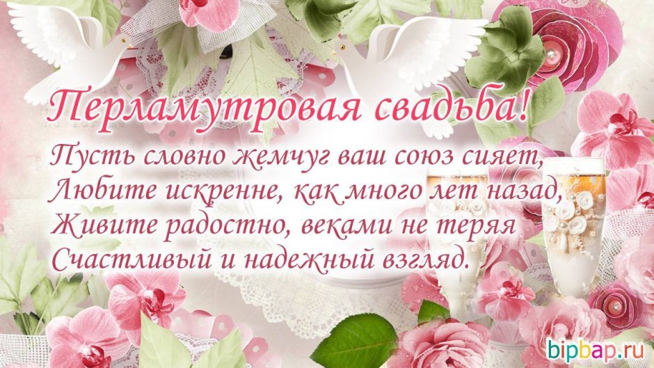 Поздравление с серебряной свадьбой