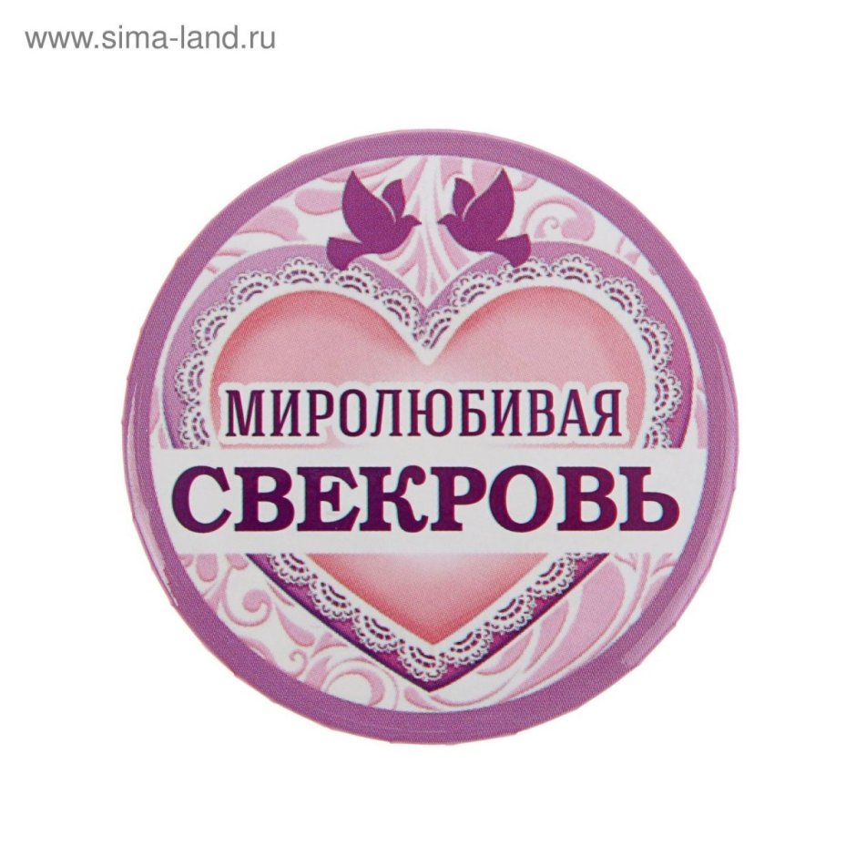 Значок свекровь