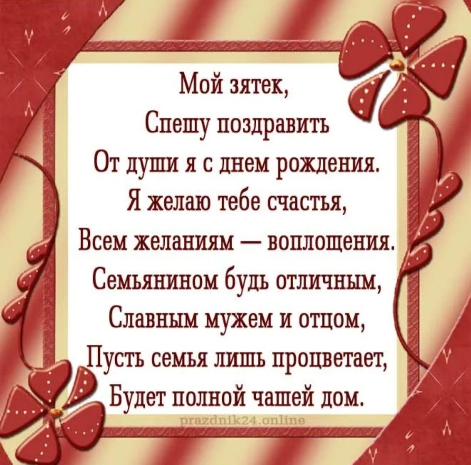 З днём рождения поздравления