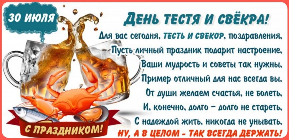 С днем тестя и свекра открытки