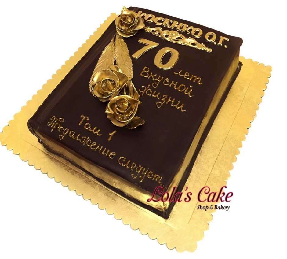 Торт на 70 летие мужчине