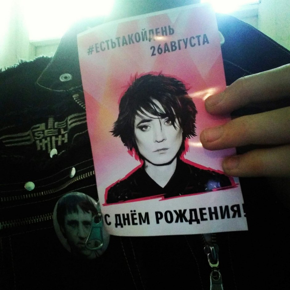 С днём рождения Земфира
