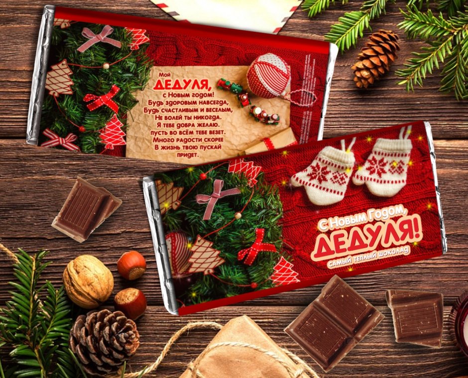 Кружки с фотографиями на новый год