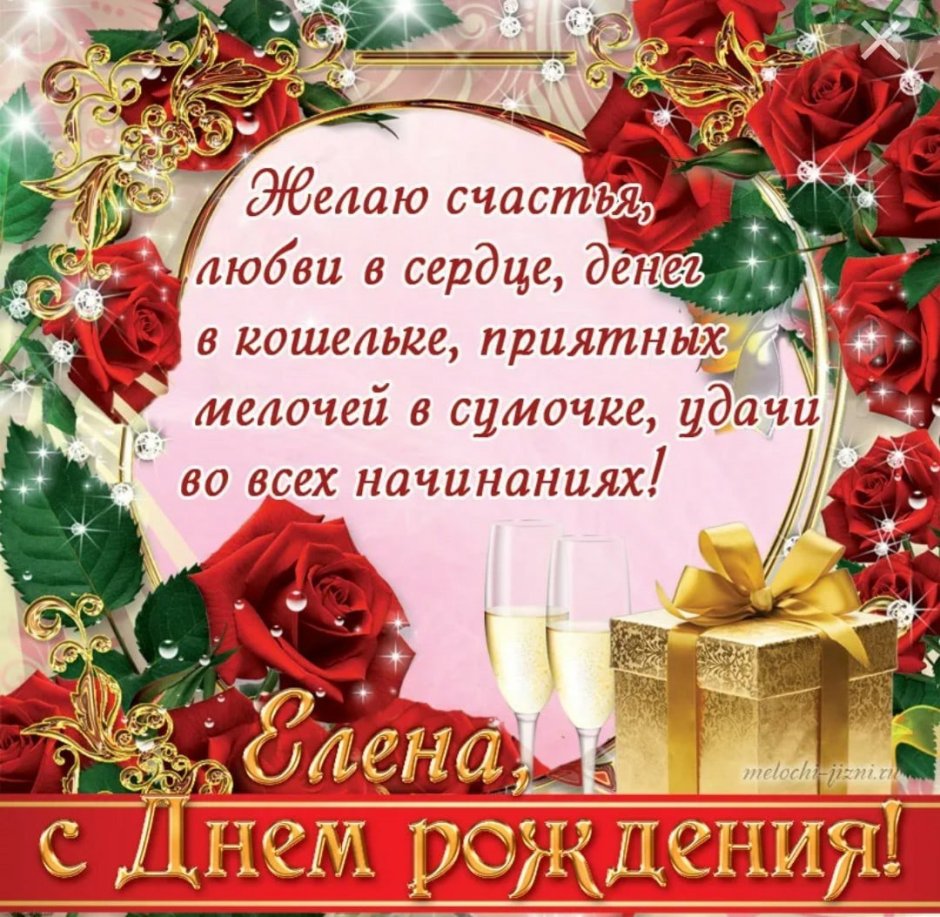 С днём рождения лпночка