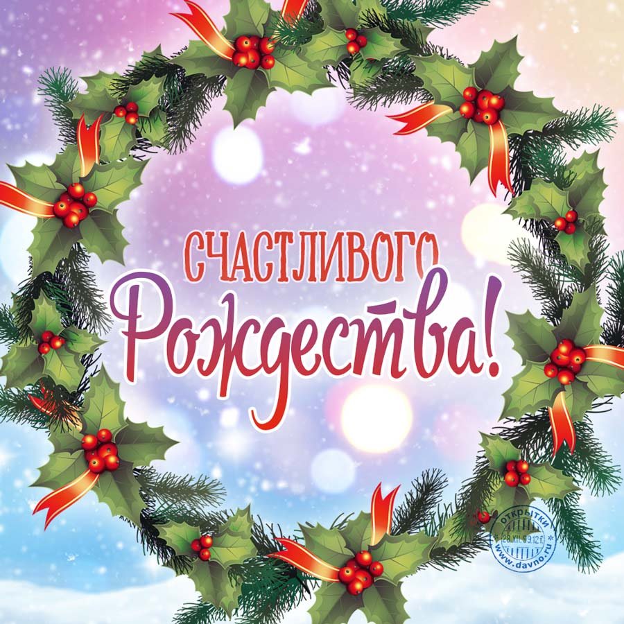 Божьих благословений в новом году