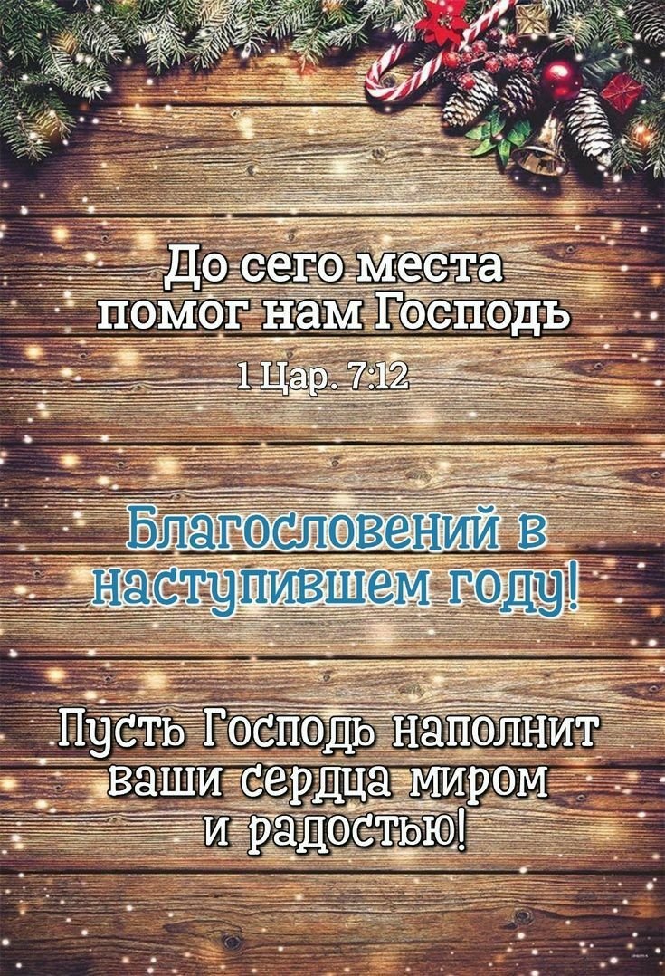 Рождественская православная елка