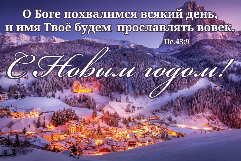 Навечерие Рождества Христова в храме