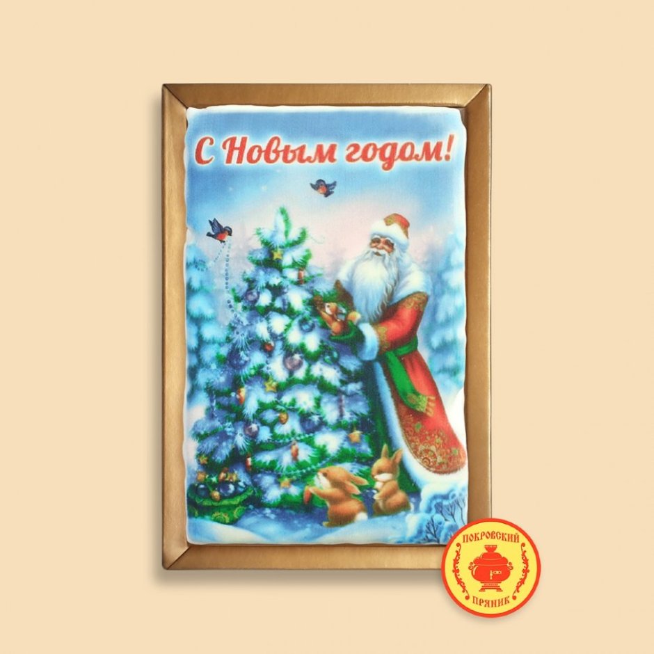 Покровские пряники новогодние