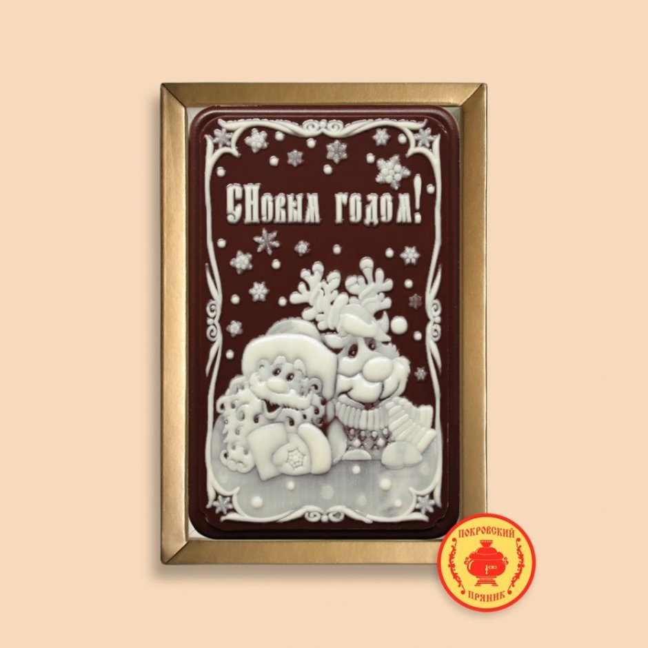 Покровский пряник новый год