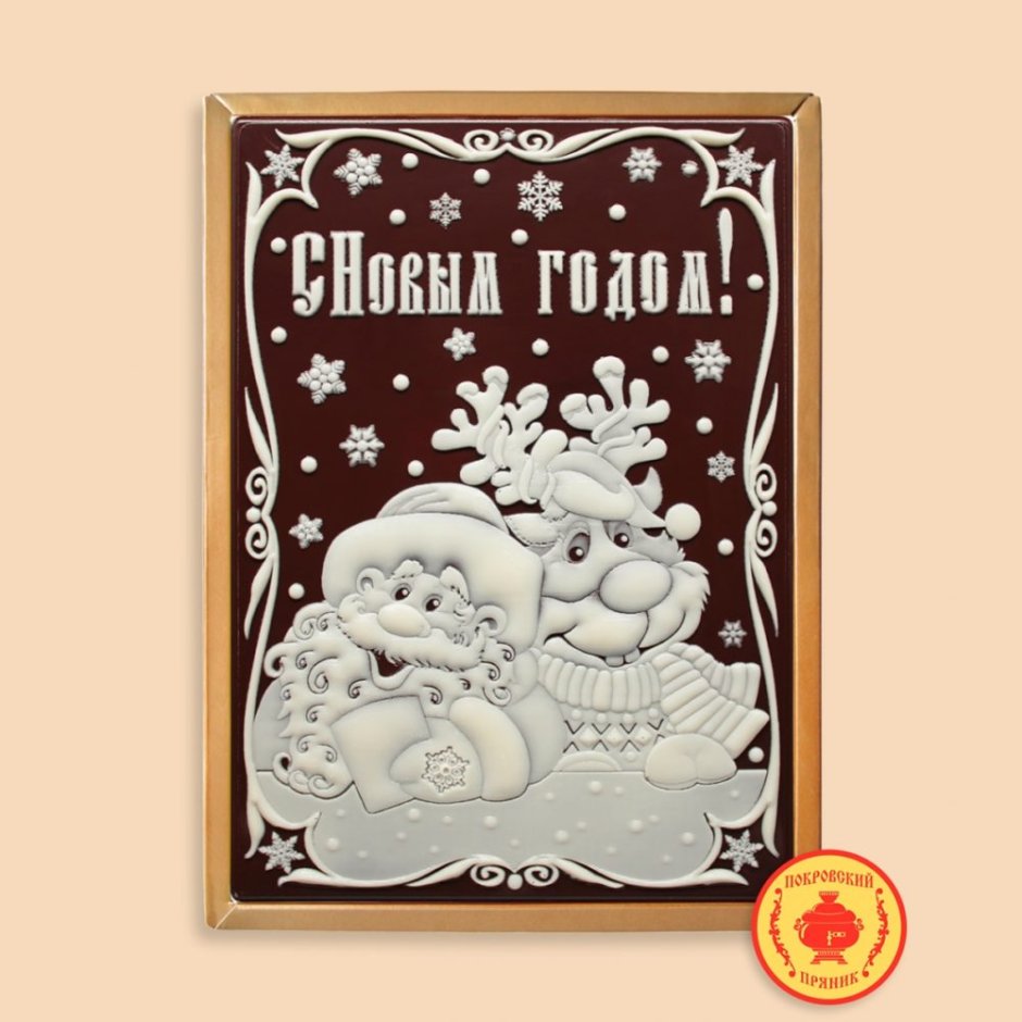 Покровский пряник новогодний