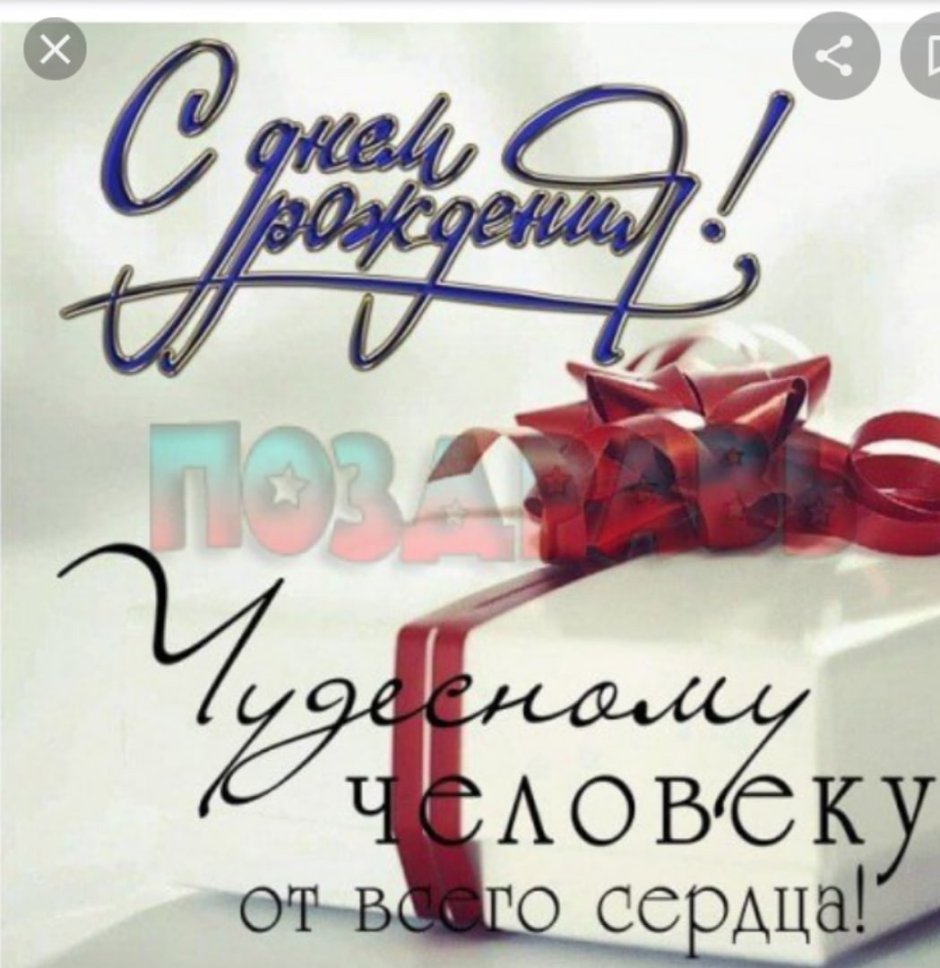 Поздравление с 18 лет ем