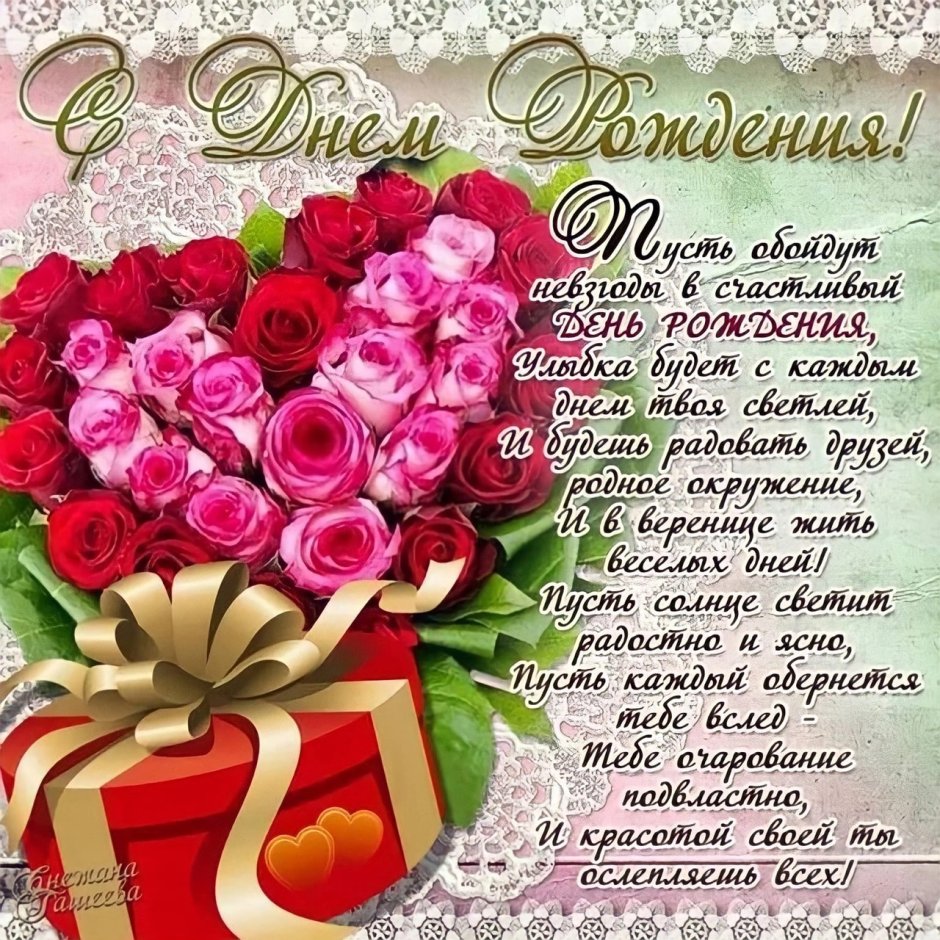 Поздравления с днём рождения Катя
