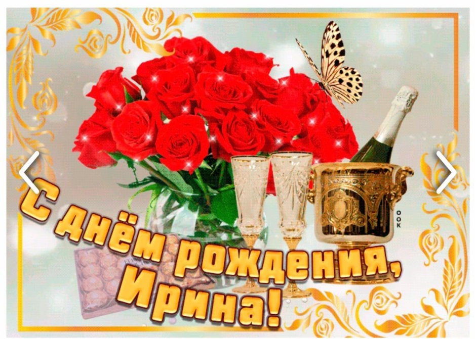 Красивые открытки с днем рождения