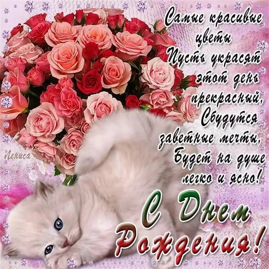 Викуля с днём рождения открытки