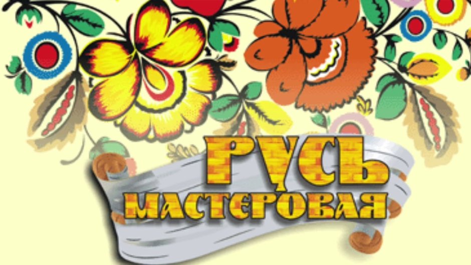 Изделия для ярмарки