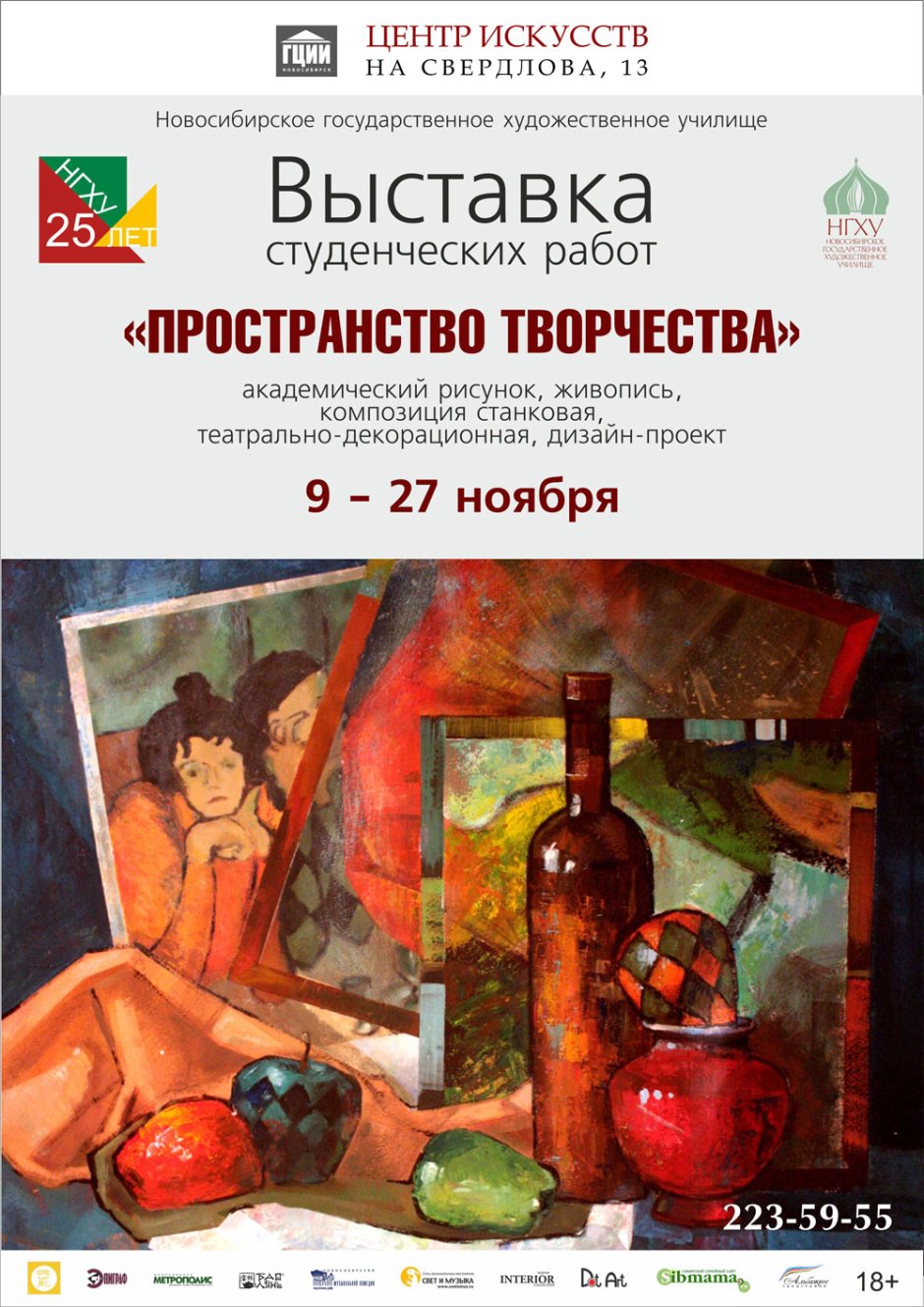 Панно в национальном стиле