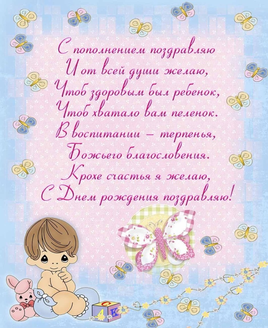 Поздравление бабушке
