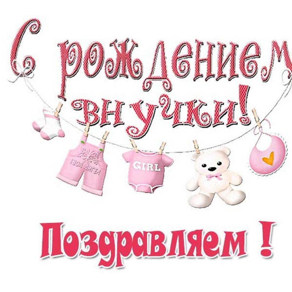 С новорождённым внуком