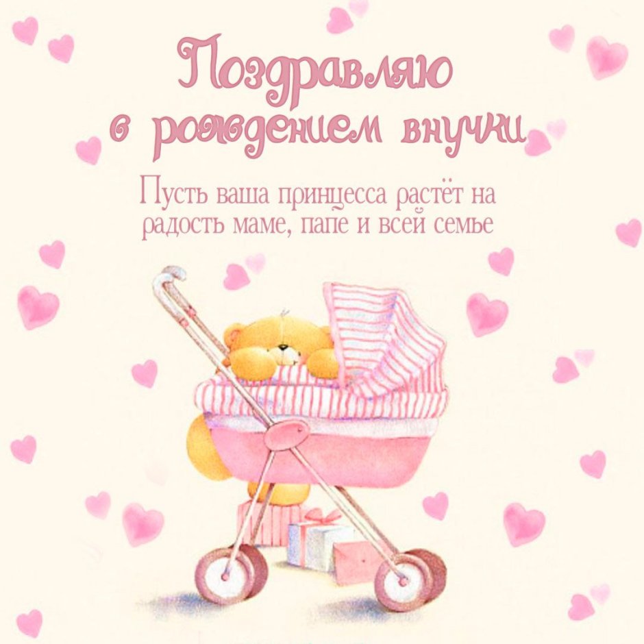 Поздравление с рождением сына