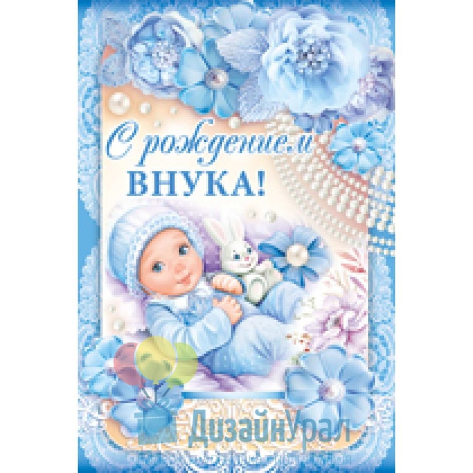2 Месяца мальчику