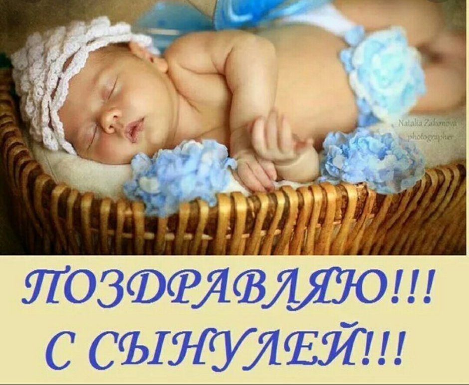 Открытка "с рождением внука!"
