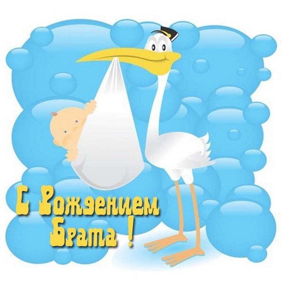 Поздравление с рождением малыша