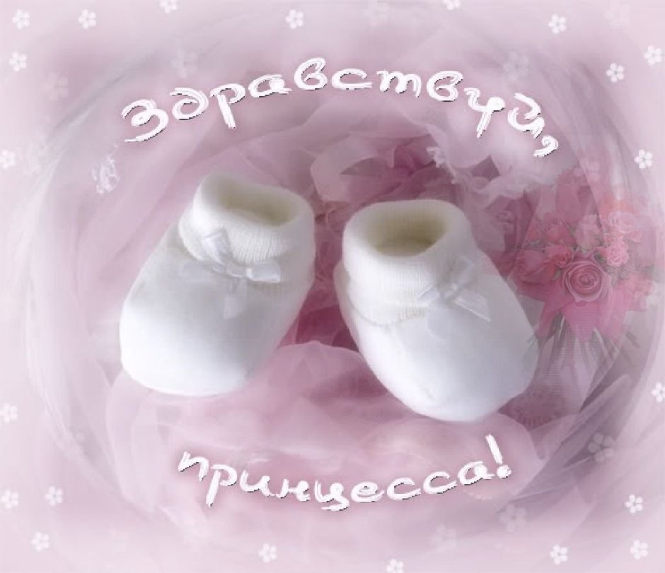С рождением внучки