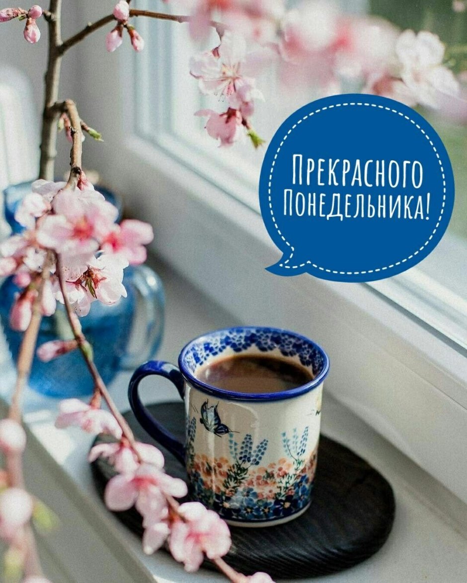 Доброе утро стильные