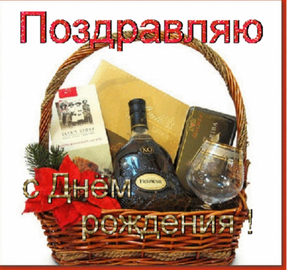 С днём рождения Владииир