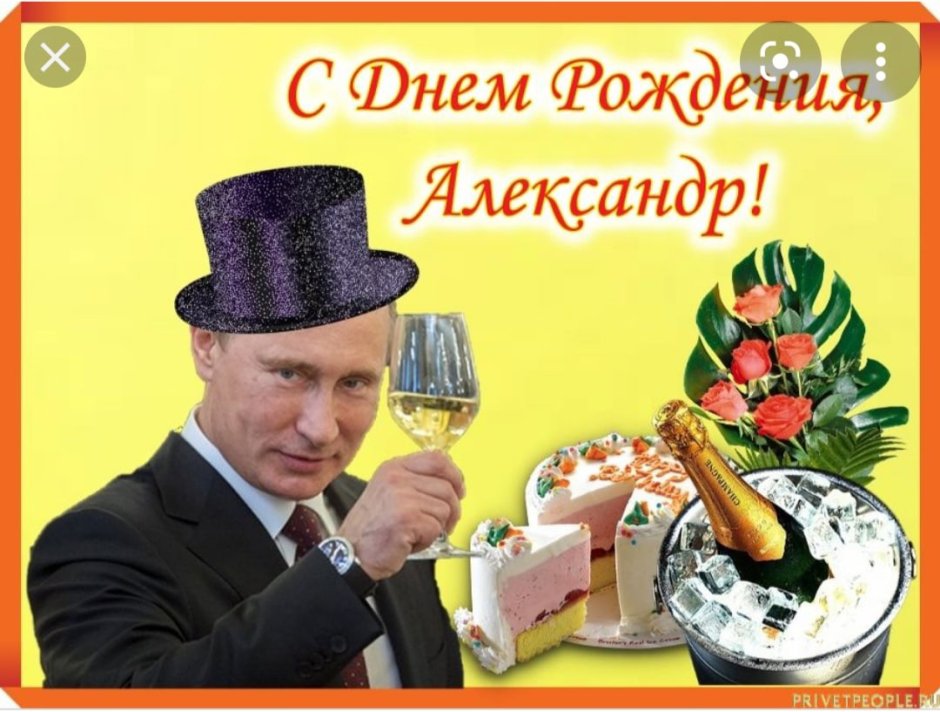 С днём рождения Вадим