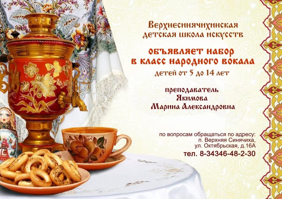 Широкая Масленица 2022