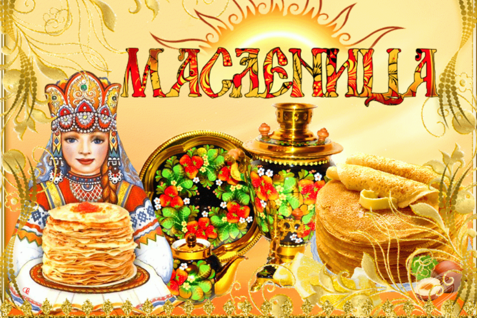 Масленица фон