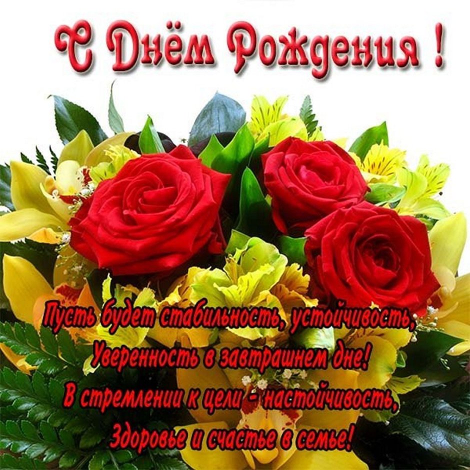 Поздравления с днём рождения маме