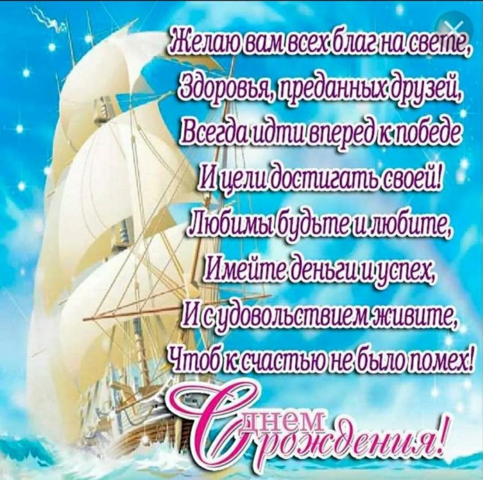 Поздравления с днём рождения мужчине красивые