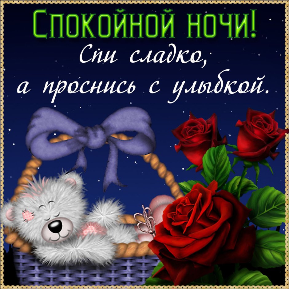 Доброй летней ночи