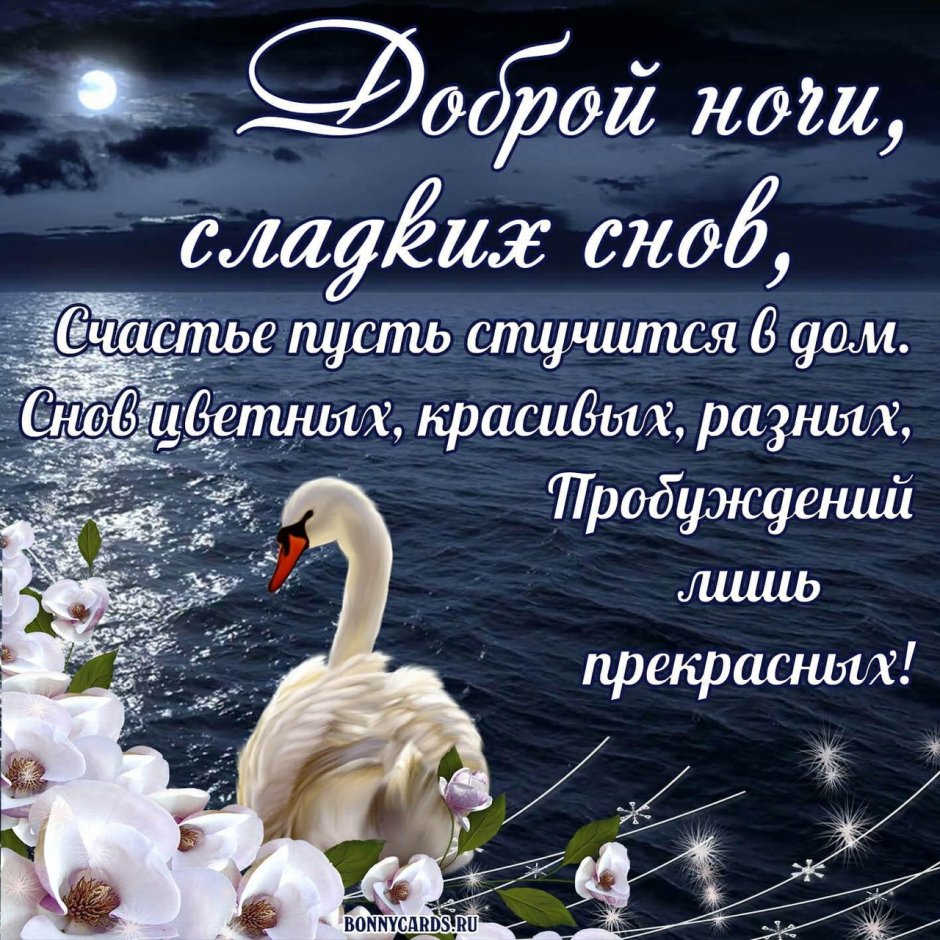 Красивых снов