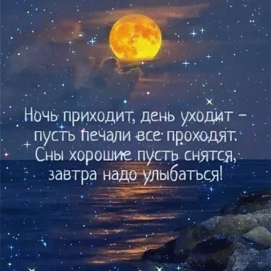 Хорошего спокойного вечера