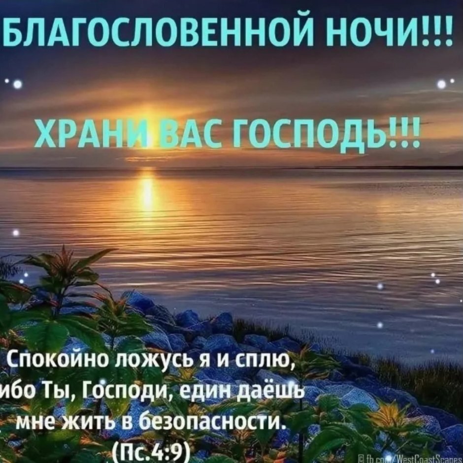 Доброй ночи спокойного сна
